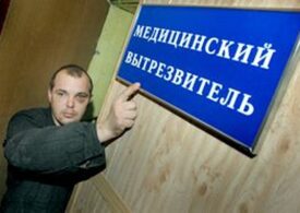 В России вернули медвытрезвители
