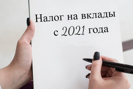 Коммунисты предложили обложить повышенным налогом банковские сбережения россиян