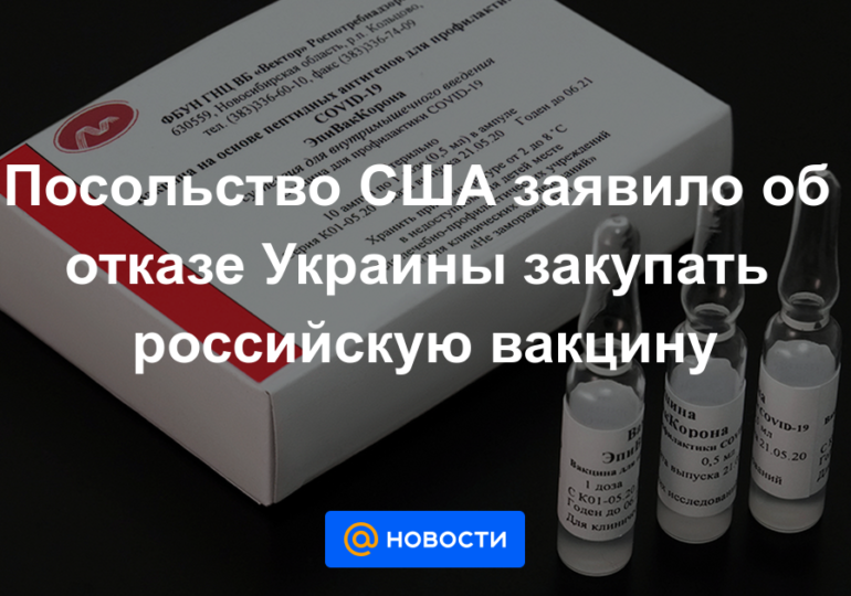 Лучше умереть, чем спасти народ российской вакциной
