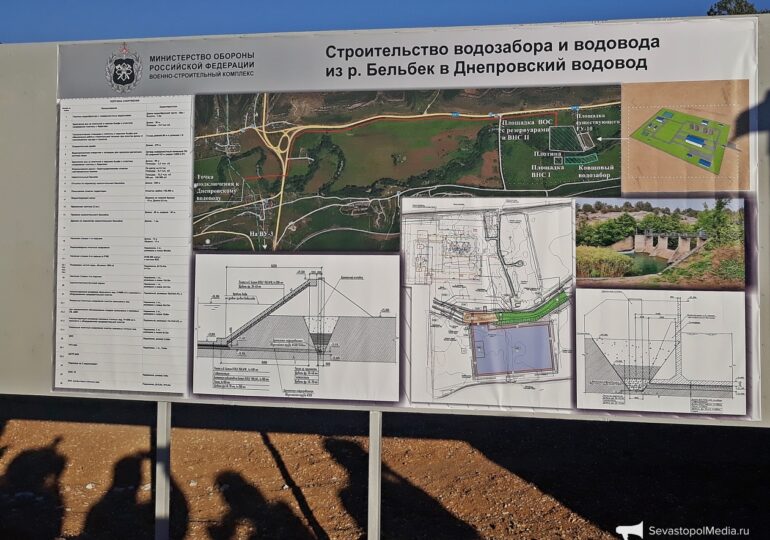 Река Бельбек теперь будет снабжать Севастополь водой