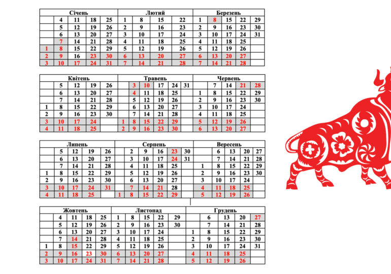 Важно знать: Календарь праздников и переноса рабочих дней