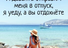 Полезно знать: Как законно продлить отпуск до 58 дней