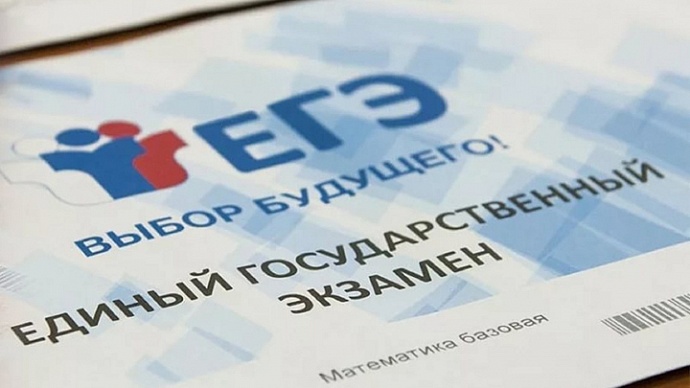 Важно знать: Изменились правила сдачи ЕГЭ