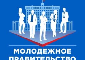 В Крыму открылось Молодежное правительство