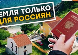 Скоро у всех иностранцев заберут землю в Крыму и Севастополе