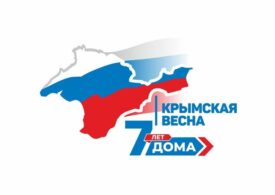Крым - 7 счатливых лет дома!