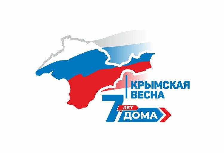 Крым - 7 счатливых лет дома!