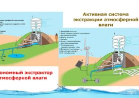 Крымские ученые разрабатывают концепцию добычи воды из воздуха