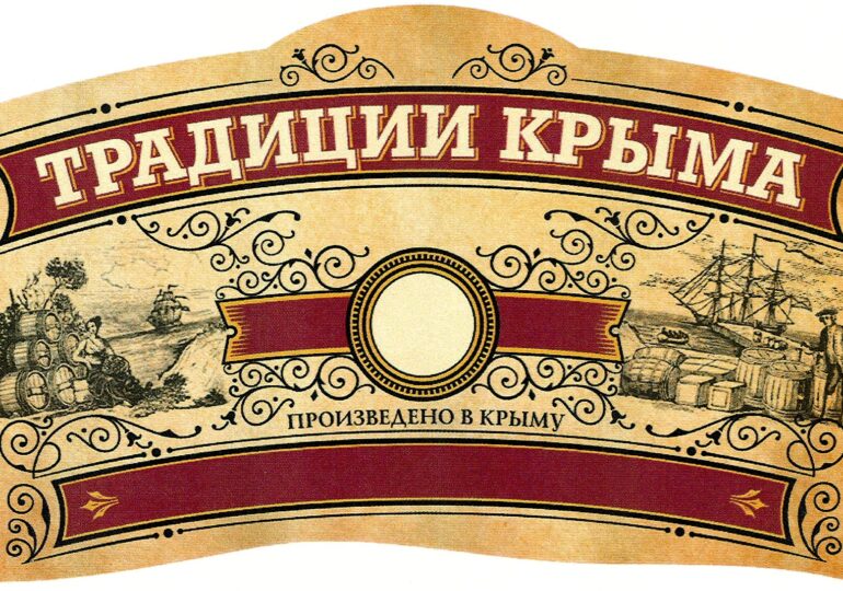 Продукция крымских производителей будет обозначаться товарным знаков "Сделано в Крыму"