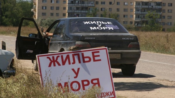 Полезно знать: Сколько стоит жилье в Крыму, если отдыхать дикарями? (видео)