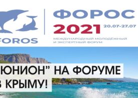 В Крыму открылся Международный молодежный форум "Форос"