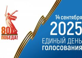 Выборы — 2025: сведения об условиях оплаты печати полиграфии и изготовлении предвыборных материалов