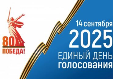 Выборы — 2025: сведения об условиях оплаты печати полиграфии и изготовлении предвыборных материалов