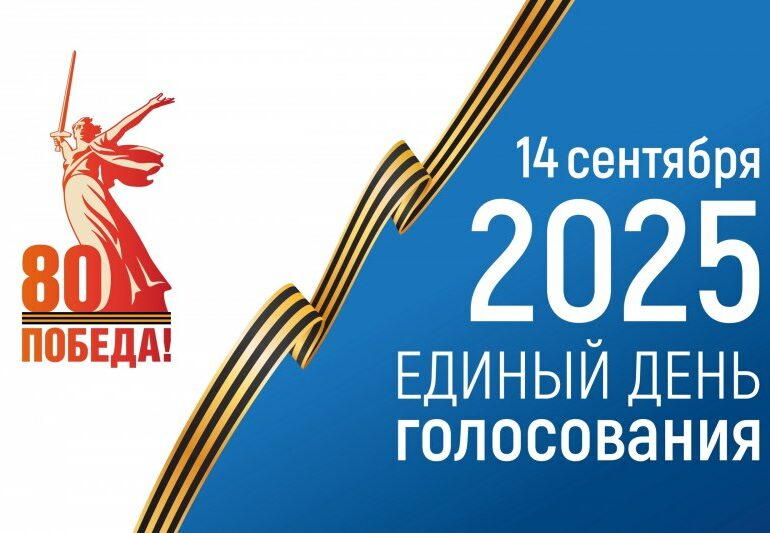 Выборы — 2025: сведения об условиях оплаты печати полиграфии и изготовлении предвыборных материалов